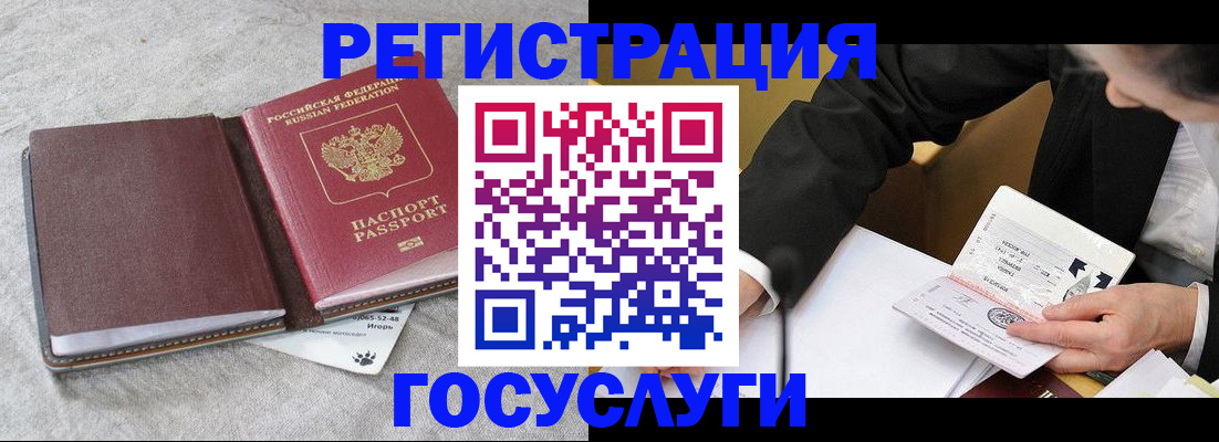 временная регистрация поиск в Зеленокумске