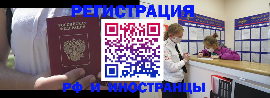 прописка для военкомата в Зеленокумске