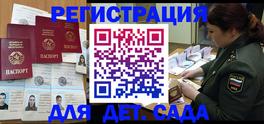 временная регистрация купить в Зеленокумске