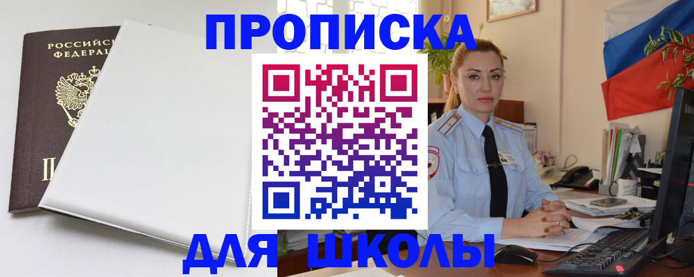 где прописаться в Зеленокумске