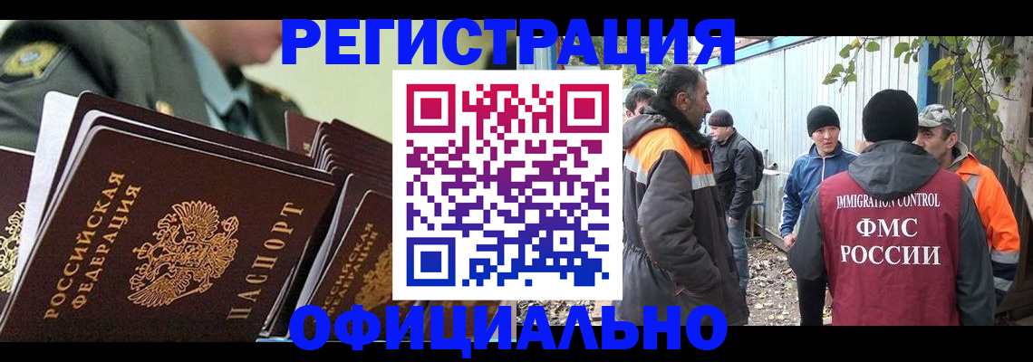 прописка 2025 в Зеленокумске