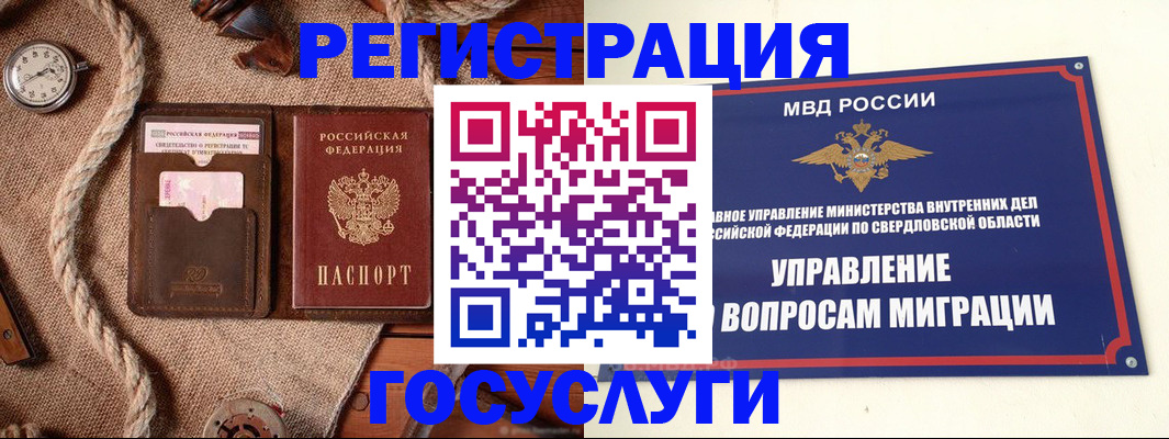 регистрация для школы в Зеленокумске