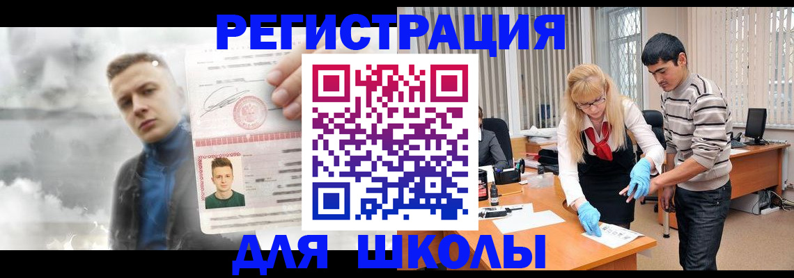 прописка в Зеленокумске