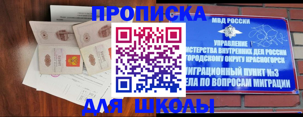 прописка поиск в Зеленокумске