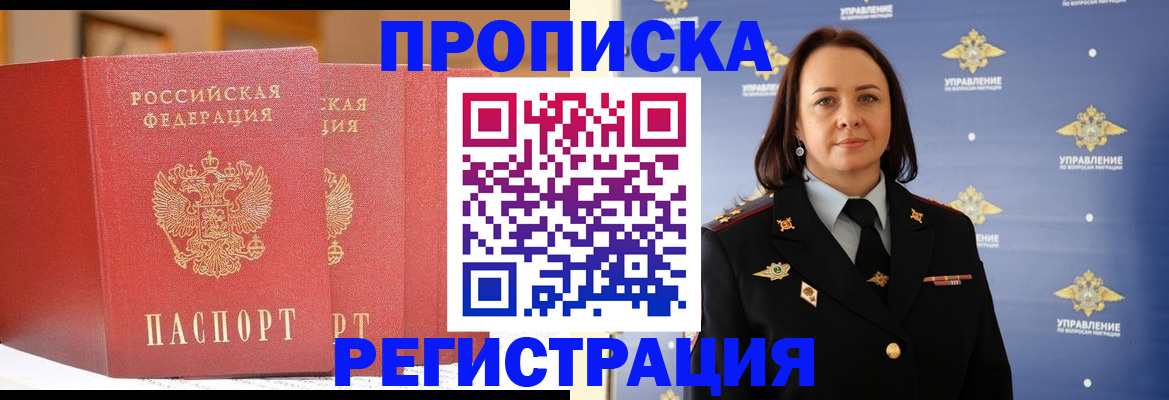 временная регистрация в Зеленокумске